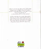 سوال های بزرگ و کوچک پیکول مال من است